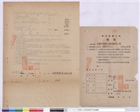 藏品(標單-永業金屬工業股份有限公司、工程標單)的圖片