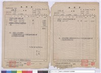 藏品(報價單)的圖片