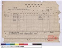 藏品(估價分析單)的圖片