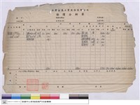 藏品(估價分析單)的圖片