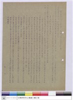 藏品(施工說明書)的圖片