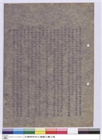 藏品(施工說明書)的圖片