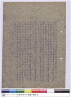 藏品(施工說明書)的圖片