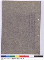 藏品(施工說明書)的圖片