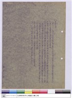 藏品(施工說明書)的圖片