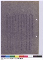 藏品(施工說明書)的圖片