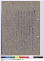 藏品(施工說明書)的圖片