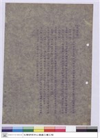 藏品(施工說明書)的圖片