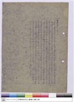 藏品(施工說明書)的圖片