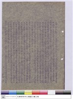 藏品(施工說明書)的圖片