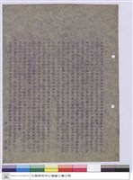 藏品(施工說明書)的圖片