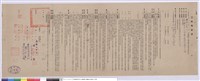 藏品(工程契約書)的圖片