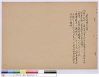 藏品(工程議價紀錄)的圖片