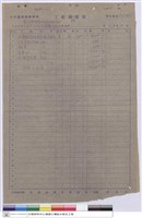 藏品(工程標單)的圖片