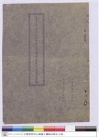 藏品(施工說明書(封面))的圖片