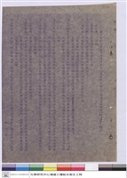 藏品(施工說明書)的圖片