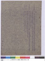 藏品(施工說明書)的圖片