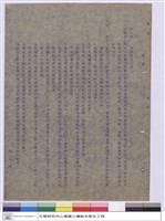 藏品(施工說明書)的圖片