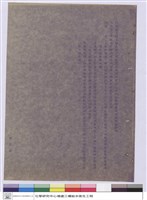 藏品(施工說明書)的圖片