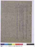 藏品(施工說明書)的圖片