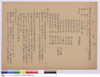 藏品(工程議價紀錄)的圖片