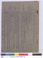 藏品(施工說明書)的圖片