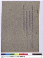 藏品(施工說明書)的圖片