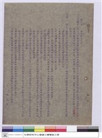 藏品(施工說明書)的圖片