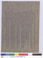 藏品(施工說明書)的圖片