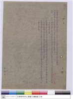 藏品(施工說明書)的圖片