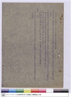 藏品(施工說明書)的圖片