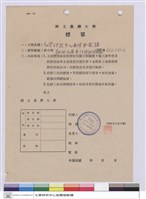 藏品(標單)的圖片