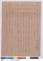 藏品(投標須知)的圖片