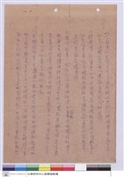 藏品(投標須知)的圖片