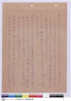 藏品(投標須知)的圖片