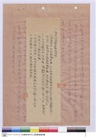 藏品(投標須知)的圖片