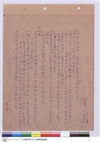 藏品(設備說明書)的圖片