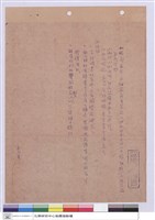 藏品(設備說明書)的圖片