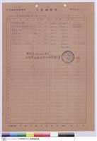 藏品(工程標單)的圖片