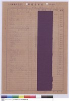 藏品(單價分析表)的圖片