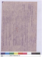 藏品(施工說明書)的圖片