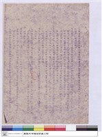 藏品(施工說明書)的圖片