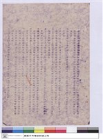 藏品(施工說明書)的圖片