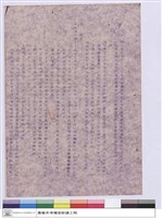 藏品(施工說明書)的圖片