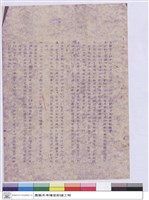 藏品(施工說明書)的圖片