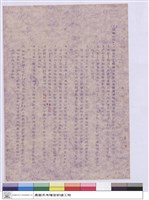 藏品(施工說明書)的圖片