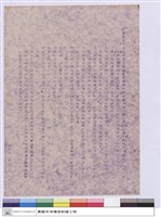 藏品(施工說明書)的圖片