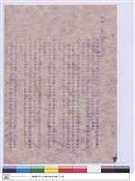 藏品(施工說明書)的圖片