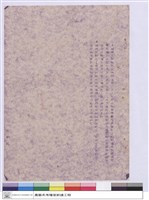 藏品(施工說明書)的圖片