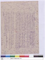 藏品(施工說明書)的圖片